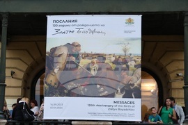 Златю Бояджиев - изложба