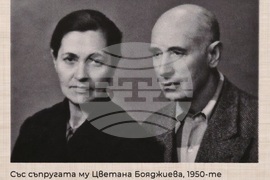 Златю Бояджиев - изложба