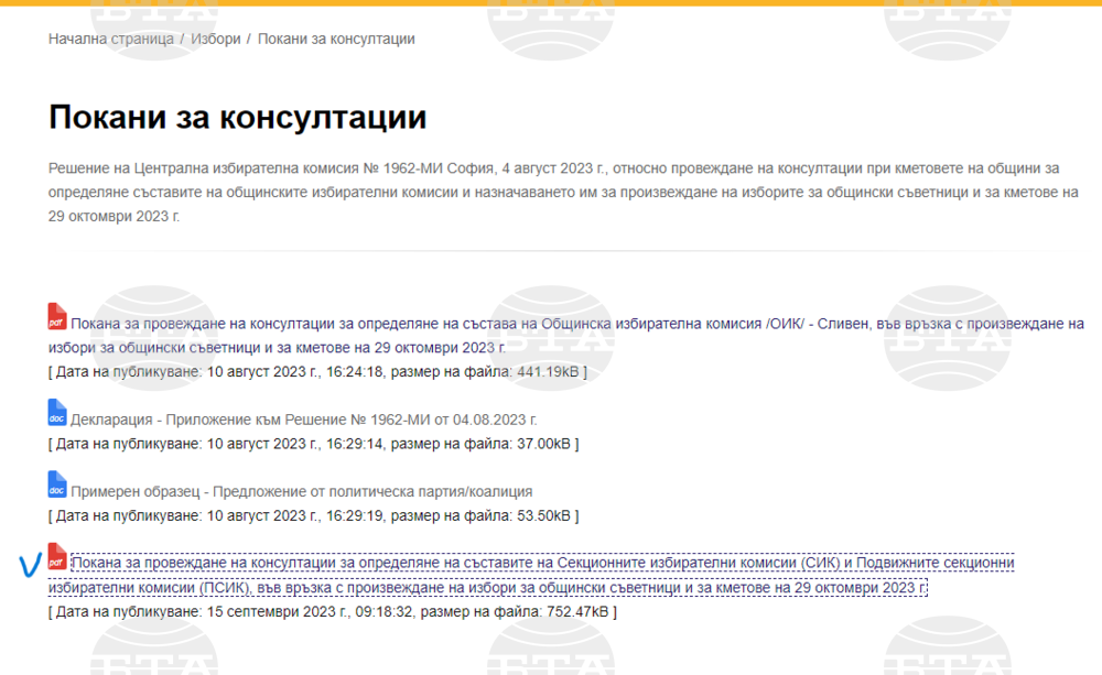 Кметът Стефан Радев свиква консултации със секционните избирателни комисии