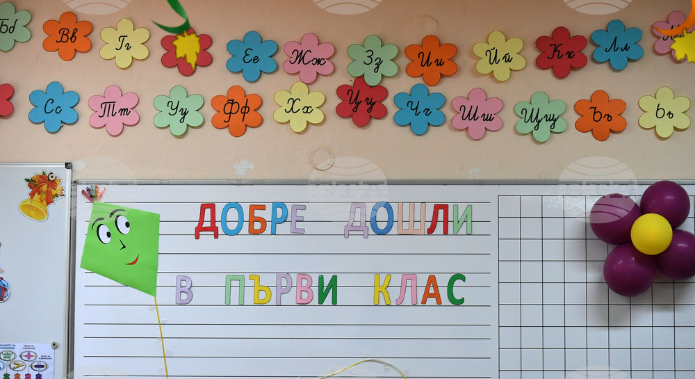 Исперих - първи учебен ден - първокласници