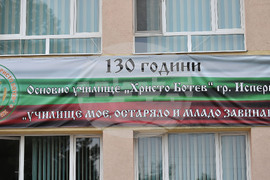 Исперих - първи учебен ден - първокласници