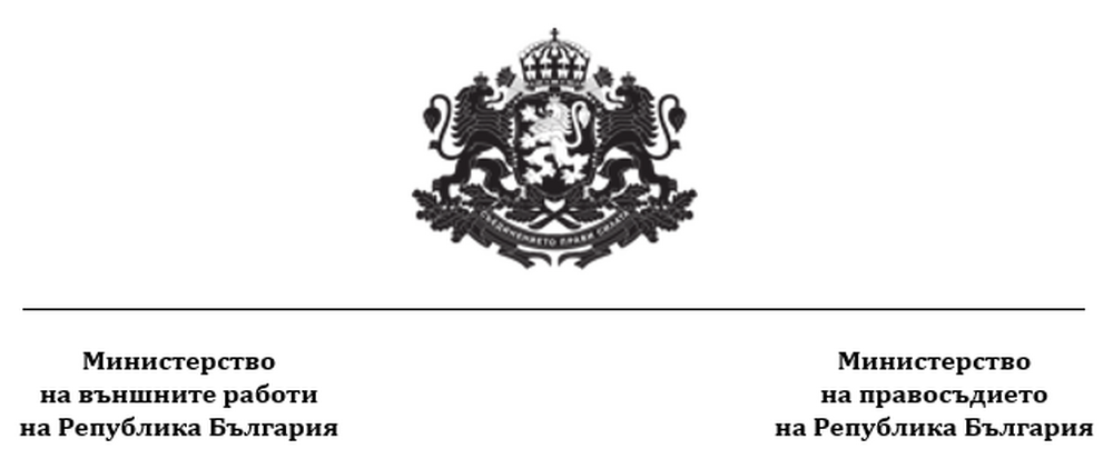 МВнР и МП: Европейската комисия прекрати мониторинга над България и Румъния