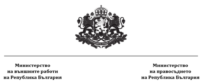 МВнР и МП: Европейската комисия прекрати мониторинга над България и Румъния