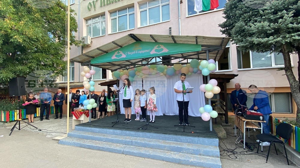 Видин - ОУ „Иван Вазов" - първи учебен ден