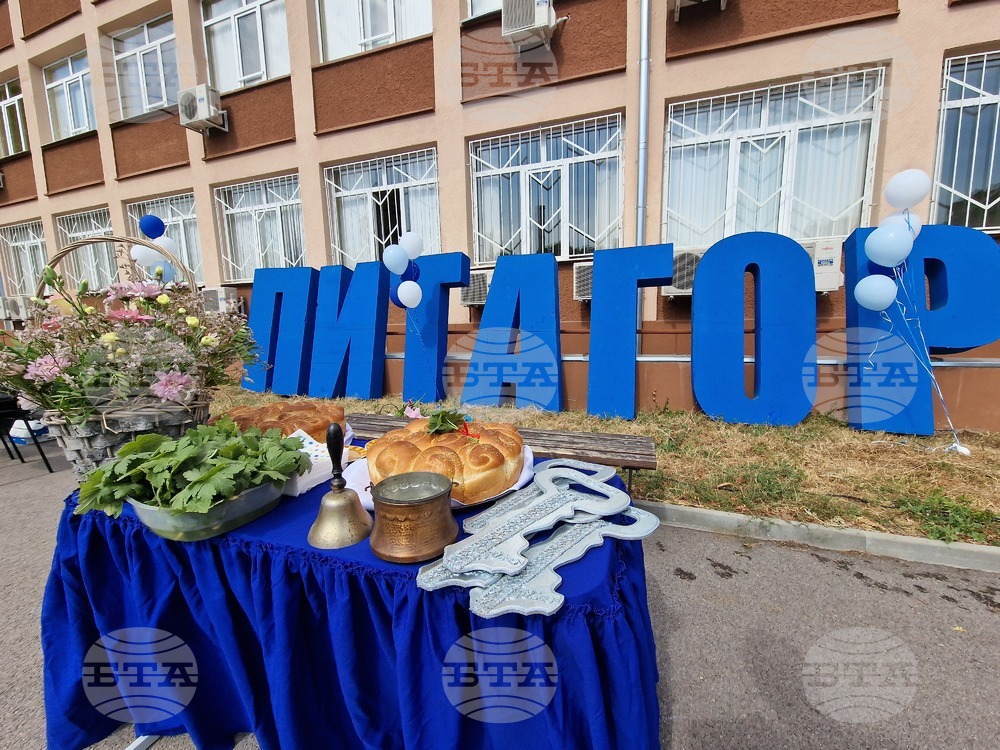 Учебна година - ЧОУ „Питагор“ - откриване