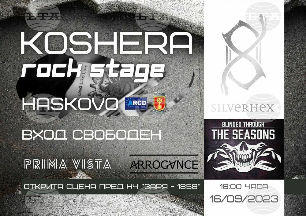 Община Хасково: Третото фестивално издание на KosherA Rock Stage ще бъде утре в центъра на Хасково