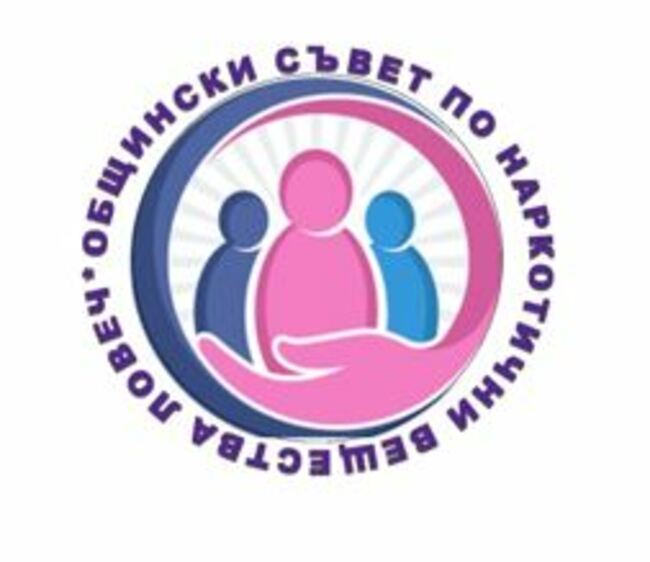 Община Ловеч предлага базирани онлайн консултации и краткосрочни интервенции на нуждаещите се