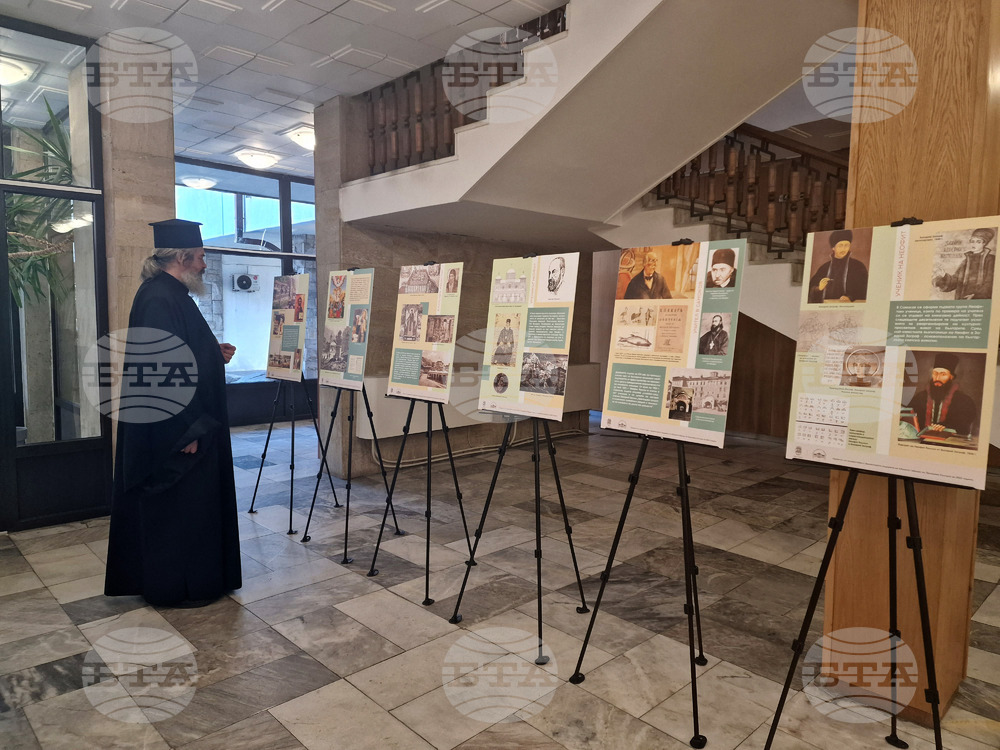 Банско - Неофит Рилски - рождение - годишнина - изложба