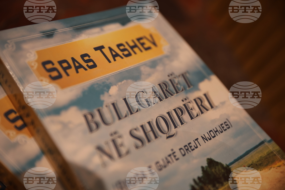 Албания - Тирана - книга - "Българите в Албания" - представяне