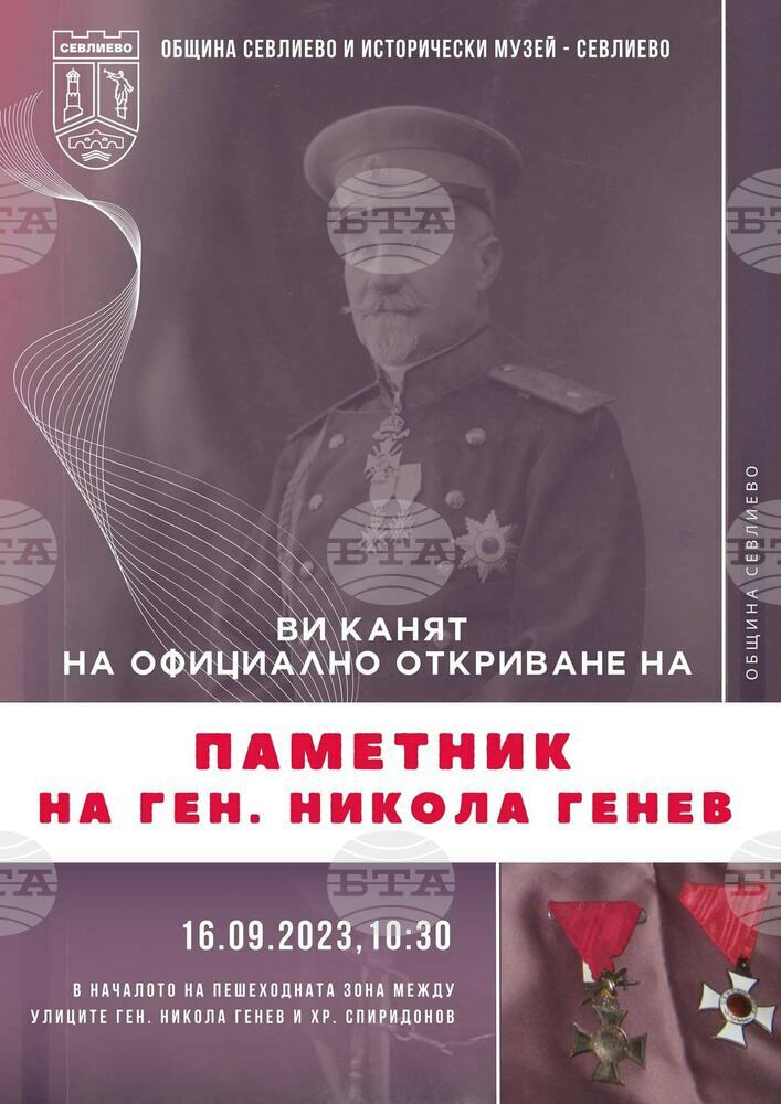 В Севлиево отбелязват 110 години от Междусъюзническата война с възстановка и откриване на паметник
