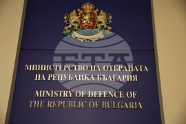 Министерство на отбраната