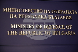 Министерство на отбраната