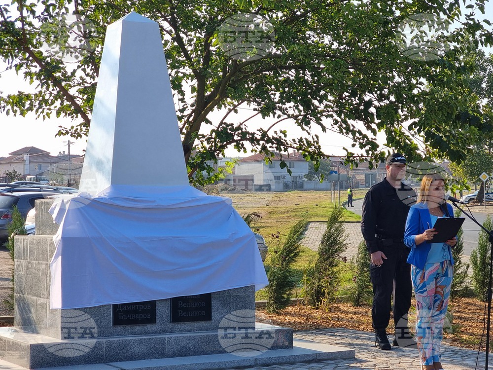 Елхово - паметник на загинали граничари - откриване
