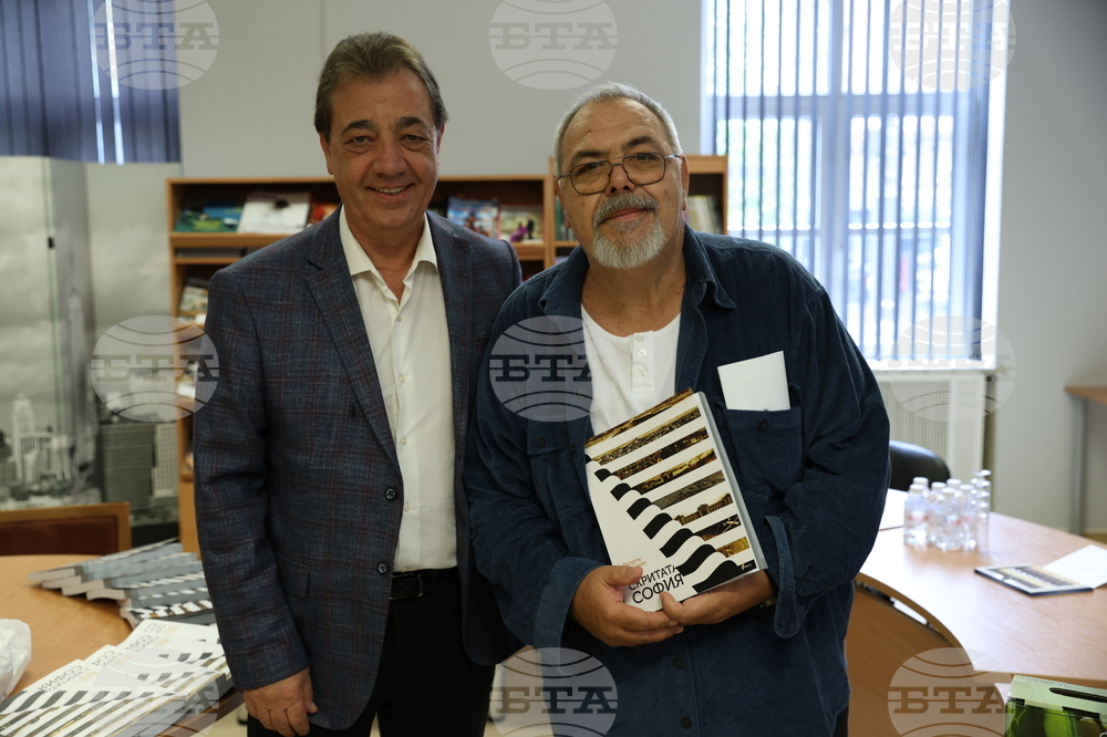 „Скритата София“ - книга - представяне