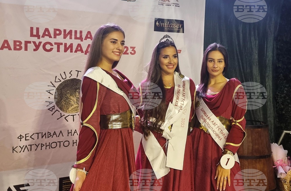 Стара Загора - „Августиада“ - фестивал