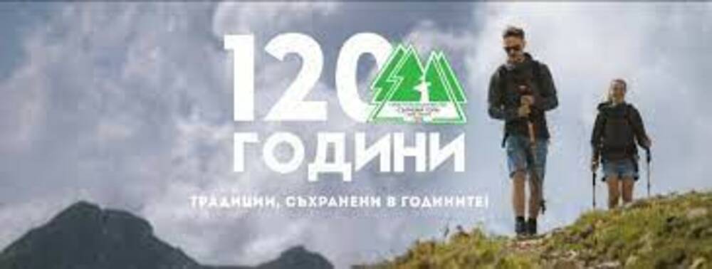Първа туристическа среща „Среща под липите“ организира в Стара Загора
