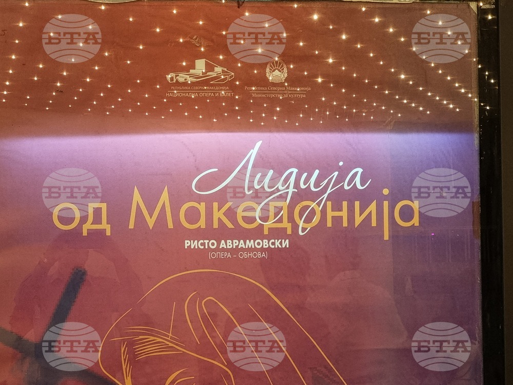Република Северна Македония - Софийска опера и балет - „Лидия от Македония