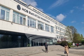 НБУ - научна конференция