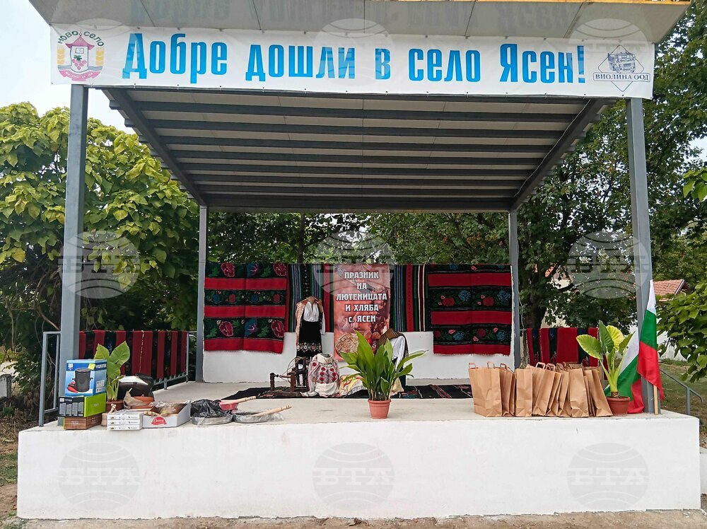 Село Ясен- празник на лютеницата и хляба