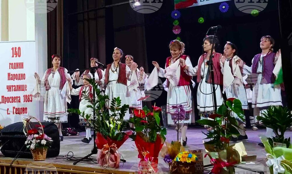 Село Гецово - НЧ „Просвета 1883“ - годишнина