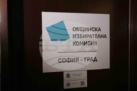 Общинска избирателна комисия