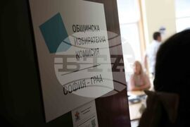 Общинска избирателна комисия