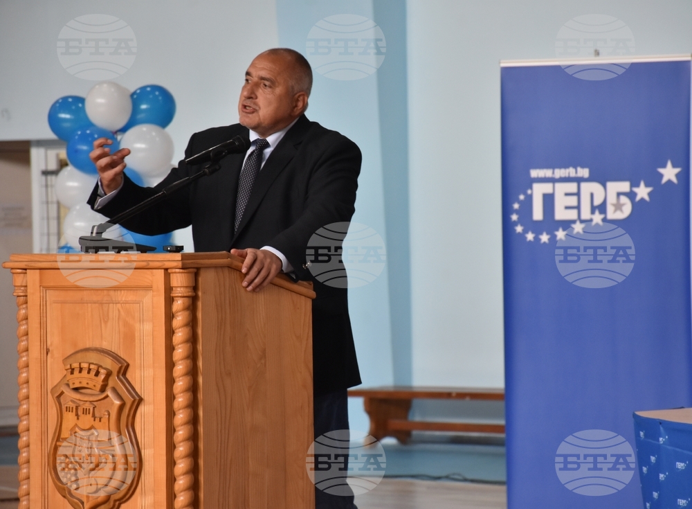 Видин - ГЕРБ - Бойко Борисов - симпатизанти - среща