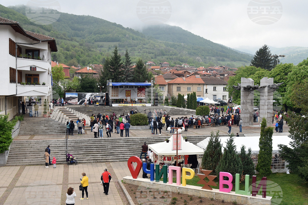  Чипровци - Фестивал на чипровския килим