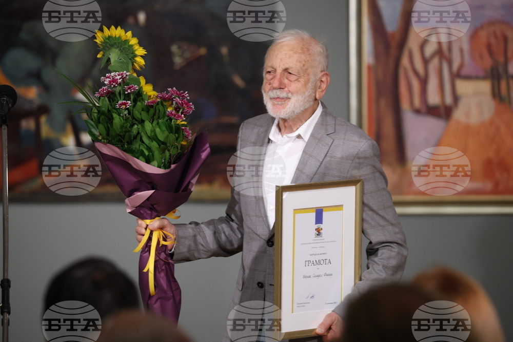 Ден на София - Столична община  - култура - награди