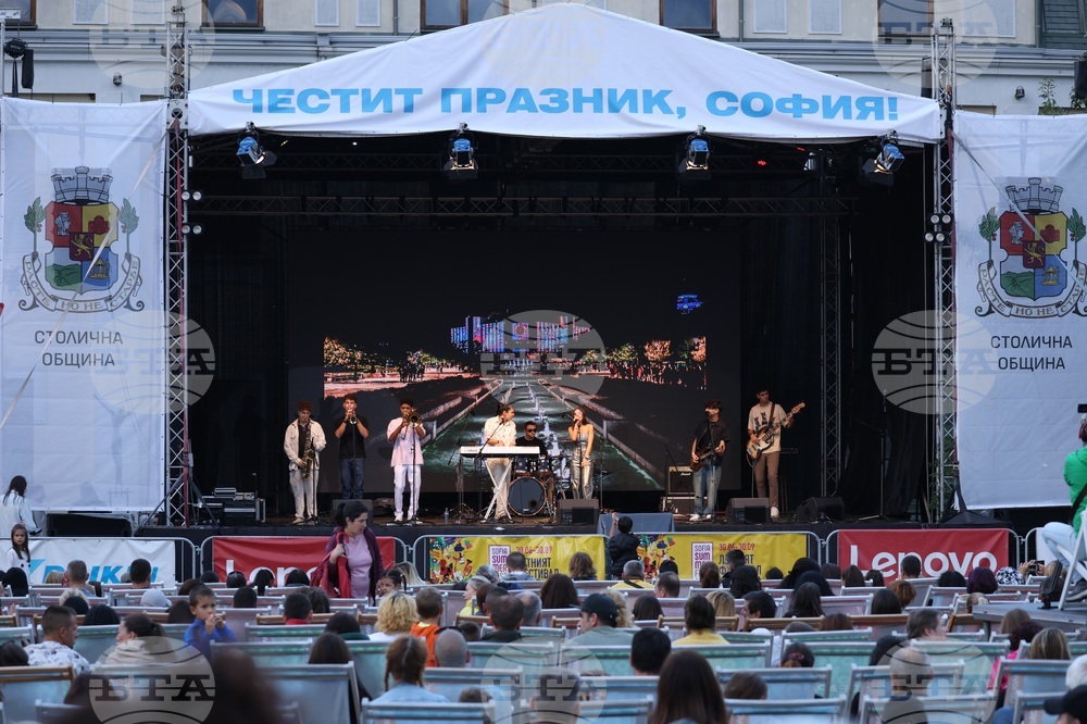 Ден на София - концерт