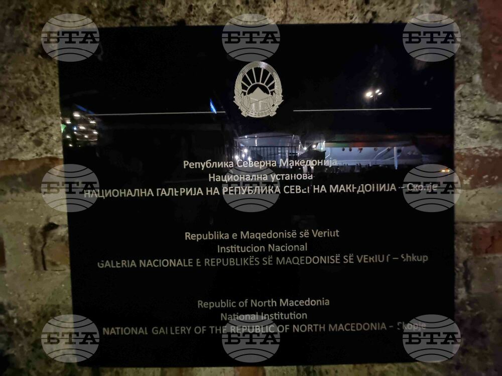 Република Северна Македония - „ПРО-ЗА БАЛКАН" - фестивал