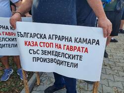 Стара Загора - протест