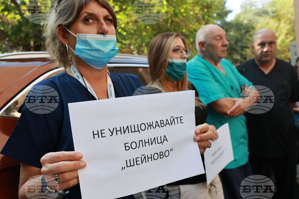 Втора АГ болница „Шейново" - медици - протест