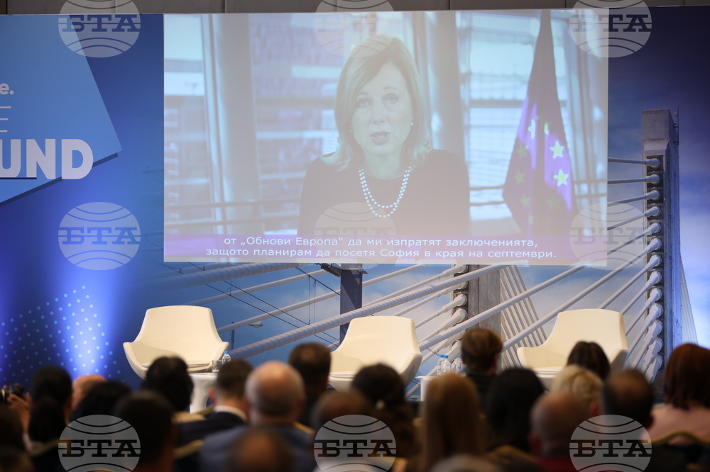 „Все по-близък Съюз - приносът на България за пълна европейска интеграция” - конференция
