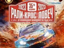 Снимка: Община Ловеч