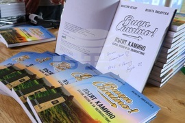 "Пътят Камино. Бързо, лесно и за удоволствие" - книга - представяне