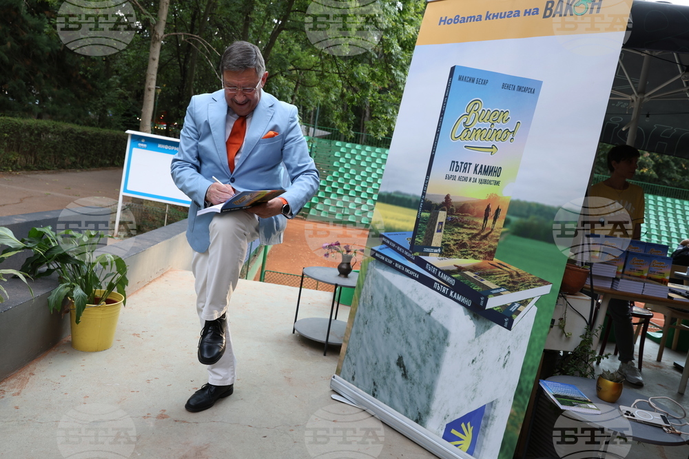 "Пътят Камино. Бързо, лесно и за удоволствие" - книга - представяне