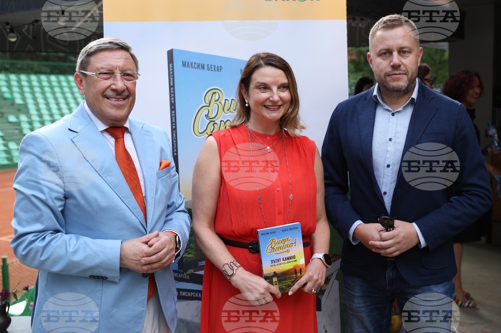 "Пътят Камино. Бързо, лесно и за удоволствие" - книга - представяне