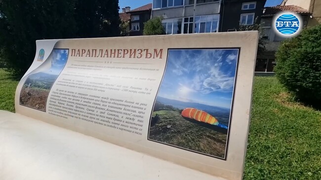 Пейки разказват за природни забележителности и туристически обекти в община Симитли