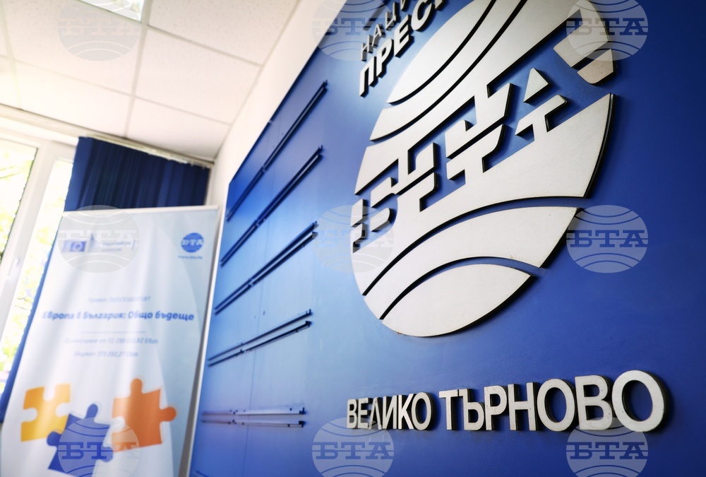 Национален пресклуб на БТА Велико Търново - Заключителна конференция по проект "Европа в България: Общо бъдеще"