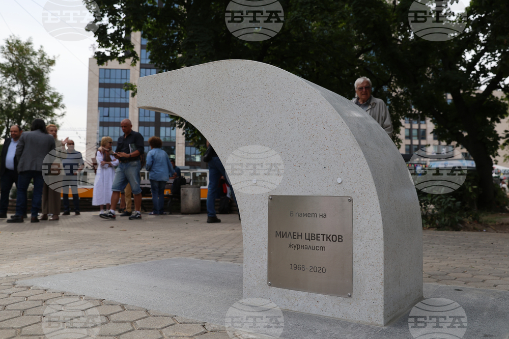 Чешма в памет на Милен Цветков