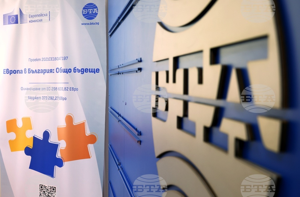 Национален пресклуб на БТА Велико Търново - Заключителна конференция по проект "Европа в България: Общо бъдеще"