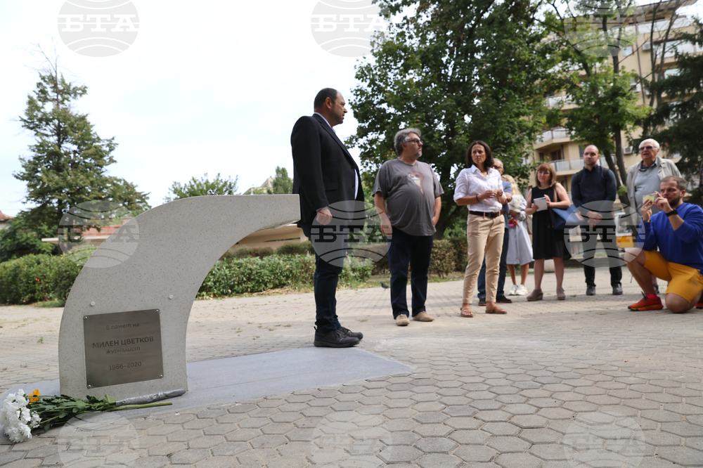 Чешма в памет на Милен Цветков