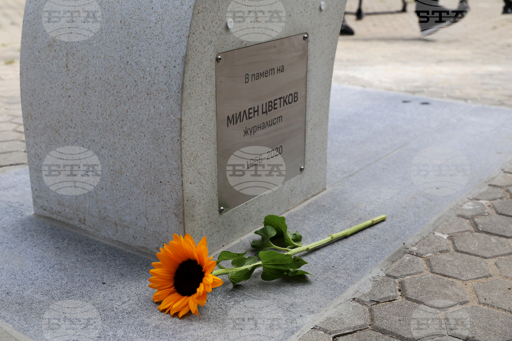 Чешма в памет на Милен Цветков