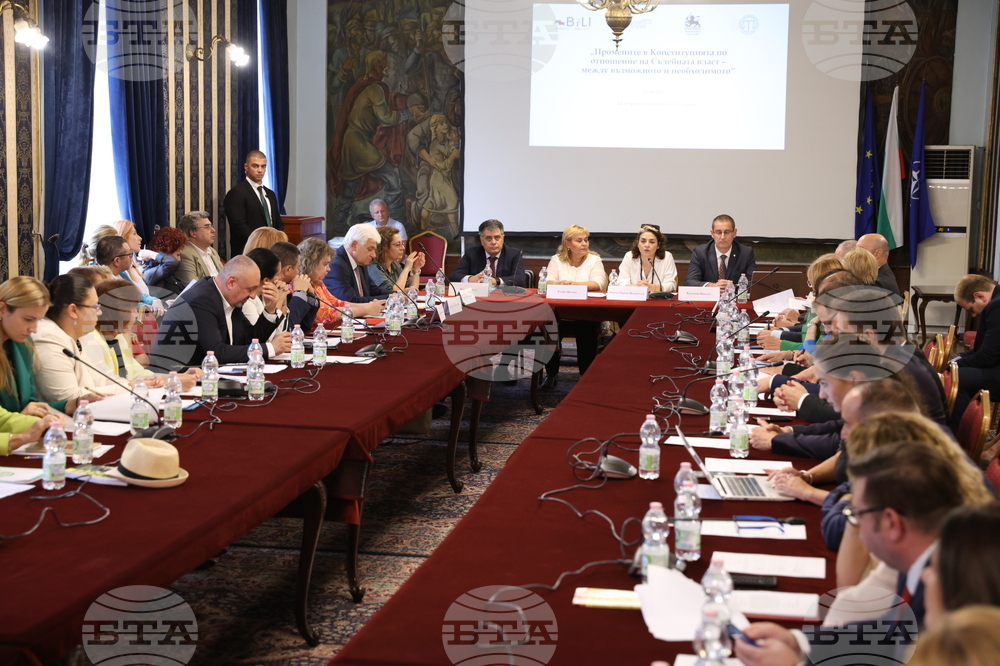 Дискусия - „Промените в Конституцията по отношение на съдебната власт – между възможното и необходимото“