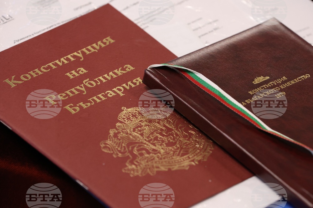 Дискусия - „Промените в Конституцията по отношение на съдебната власт – между възможното и необходимото“