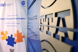BTA National Press Club in Veliko Tarnovo - Final conference - Europe in Bulgaria: A Common Future project