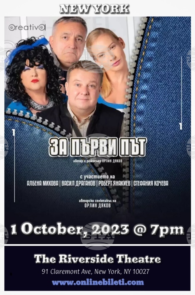 "For the First Time" Play Begins Tour in USA and Canada