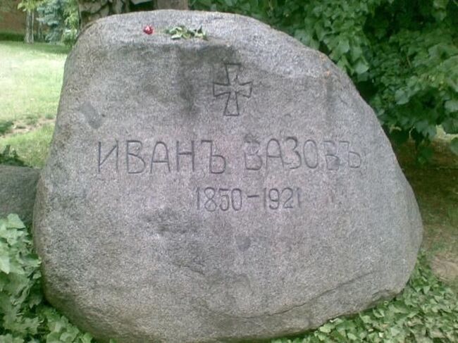 Националният литературен музей ще почете паметта на народния поет иван вазов