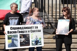 Протест - родители на загинали в ПТП деца